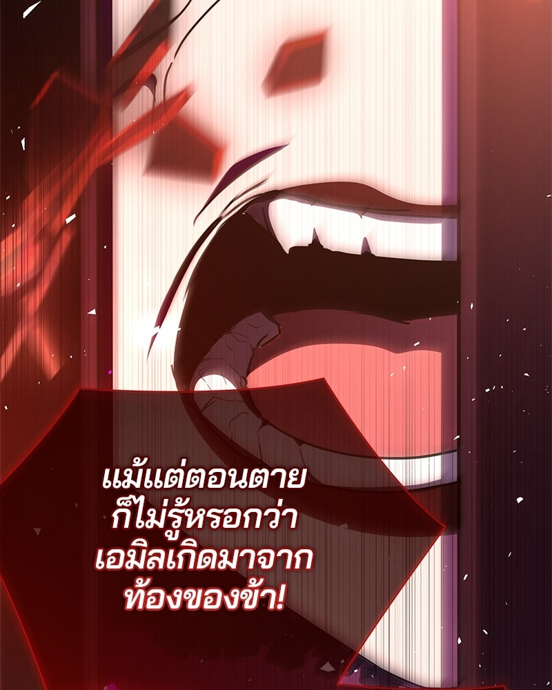 วิวาห์ครั้งที่สองของสามีปีศาจ - หน้า 65