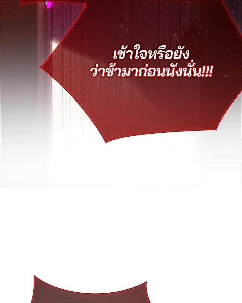 วิวาห์ครั้งที่สองของสามีปีศาจ - หน้า 66