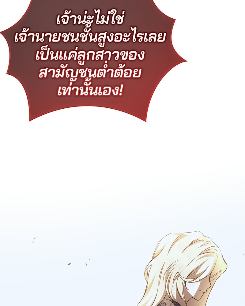 วิวาห์ครั้งที่สองของสามีปีศาจ - หน้า 67