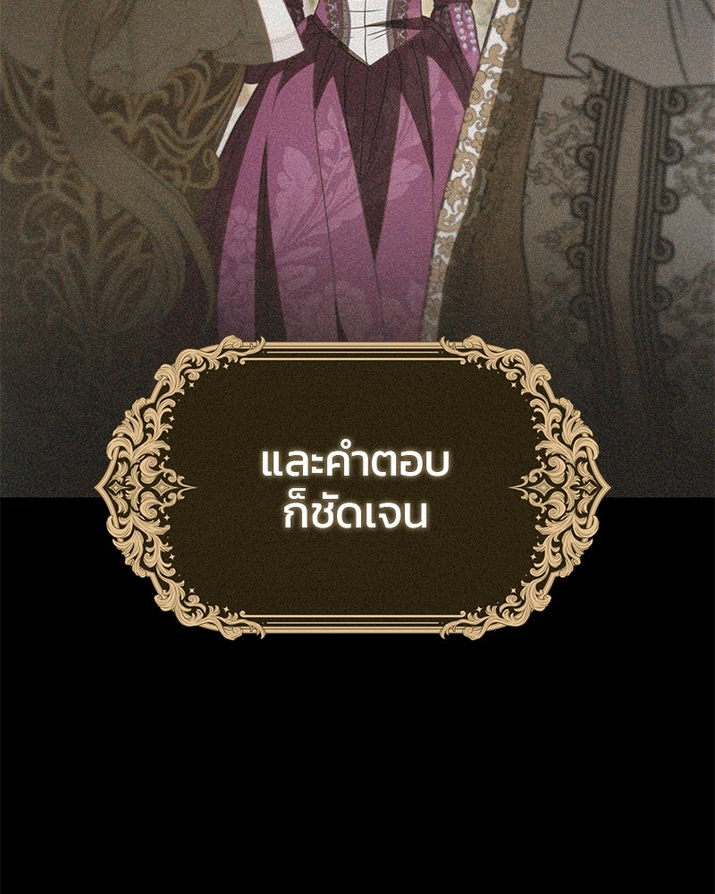 วิวาห์ครั้งที่สองของสามีปีศาจ - หน้า 80