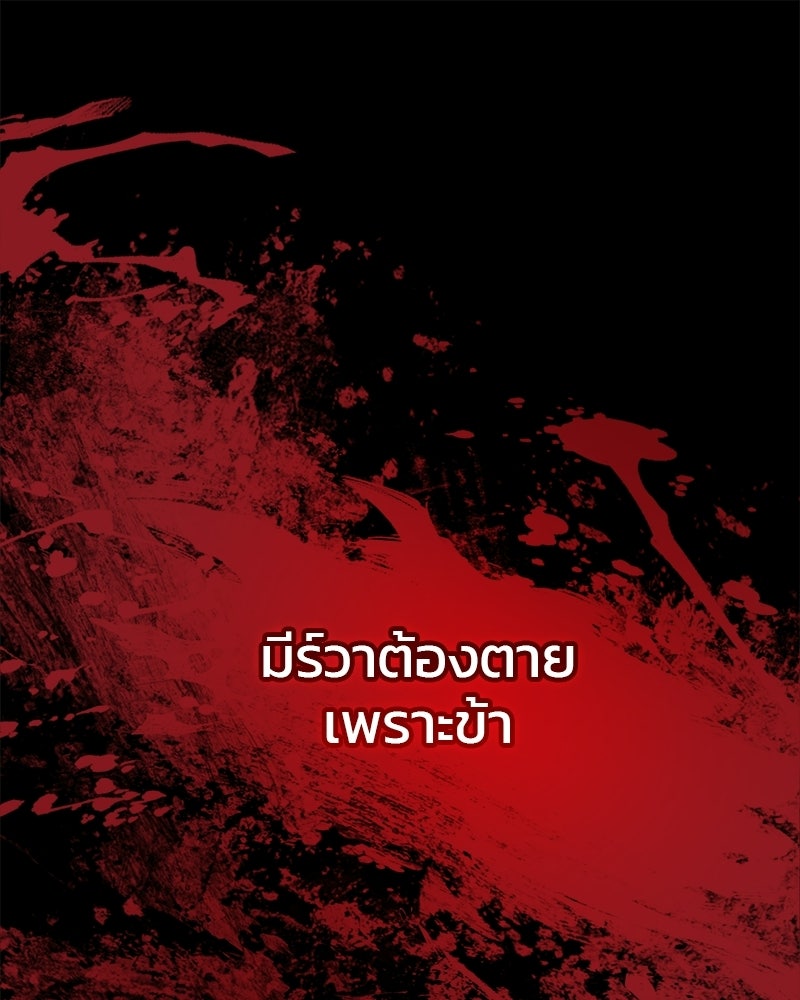 วิวาห์ครั้งที่สองของสามีปีศาจ - หน้า 1