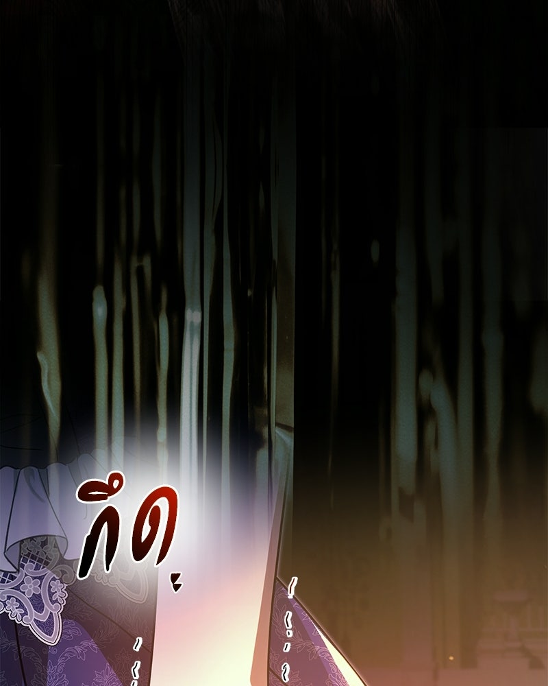 วิวาห์ครั้งที่สองของสามีปีศาจ - หน้า 10
