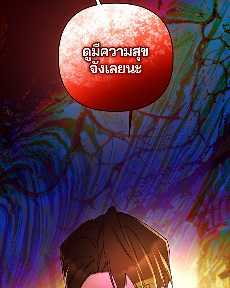 วิวาห์ครั้งที่สองของสามีปีศาจ - หน้า 100
