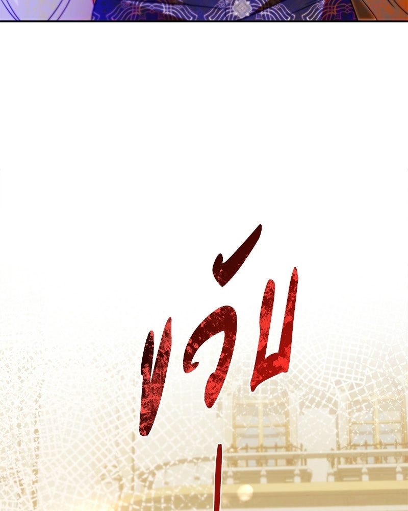 วิวาห์ครั้งที่สองของสามีปีศาจ - หน้า 102