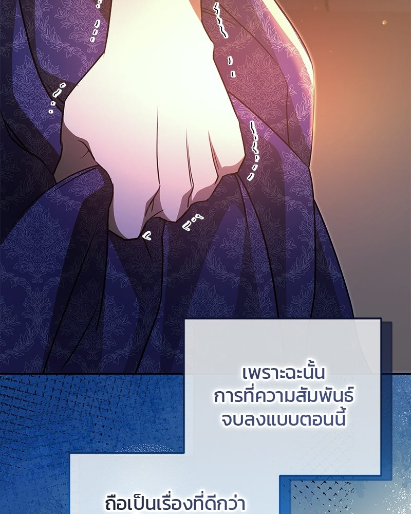 วิวาห์ครั้งที่สองของสามีปีศาจ - หน้า 11