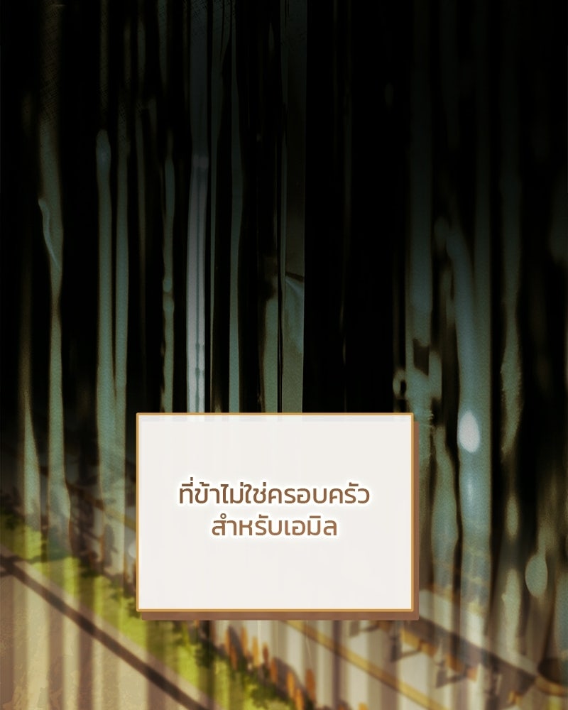 วิวาห์ครั้งที่สองของสามีปีศาจ - หน้า 112