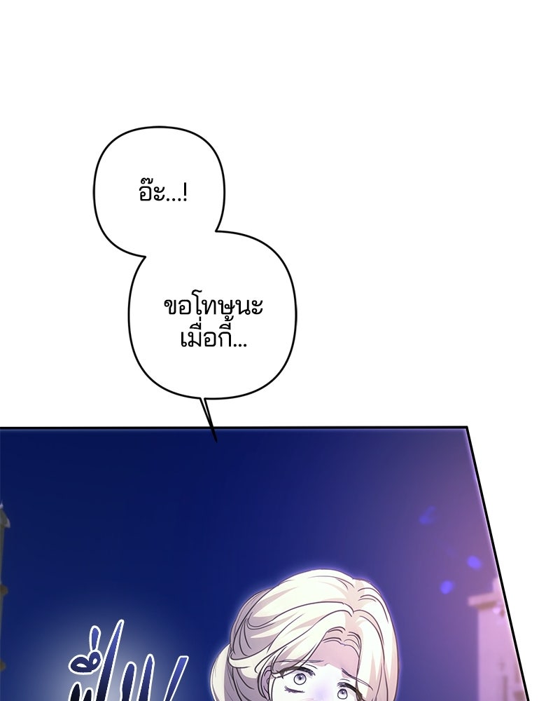วิวาห์ครั้งที่สองของสามีปีศาจ - หน้า 130
