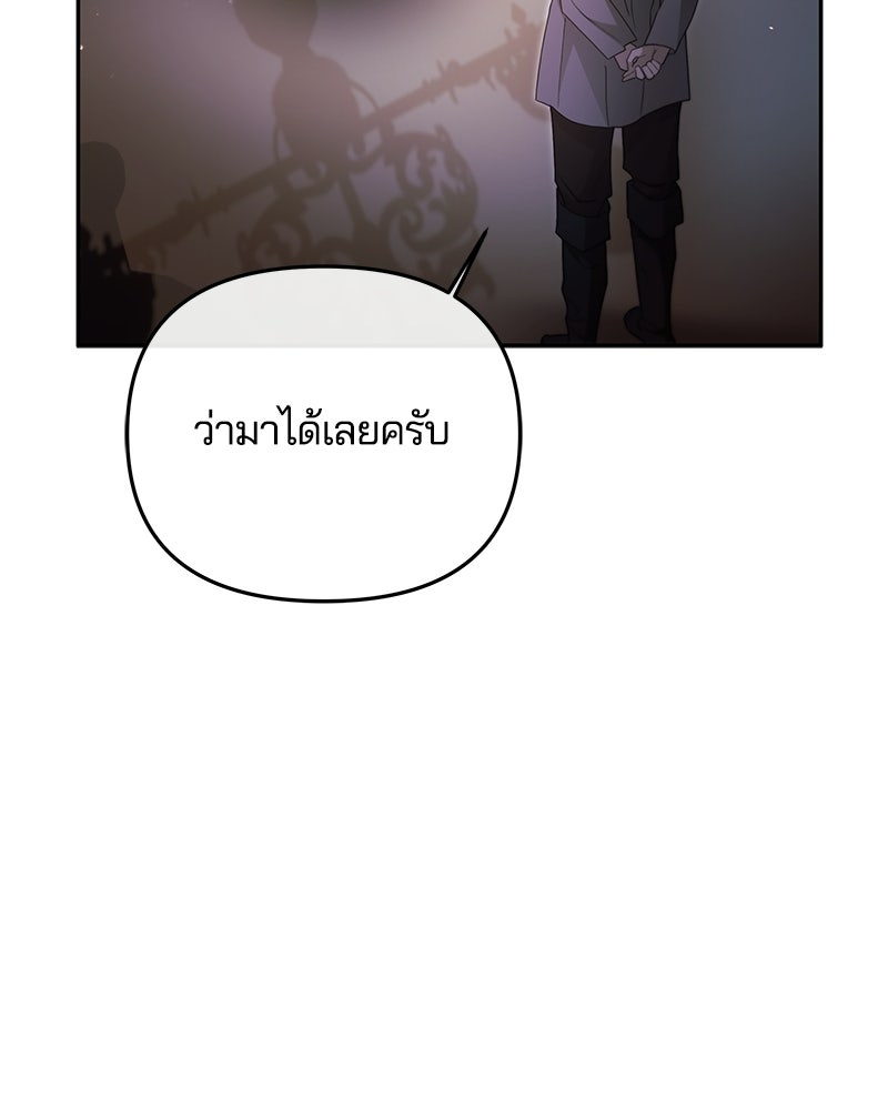 วิวาห์ครั้งที่สองของสามีปีศาจ - หน้า 14