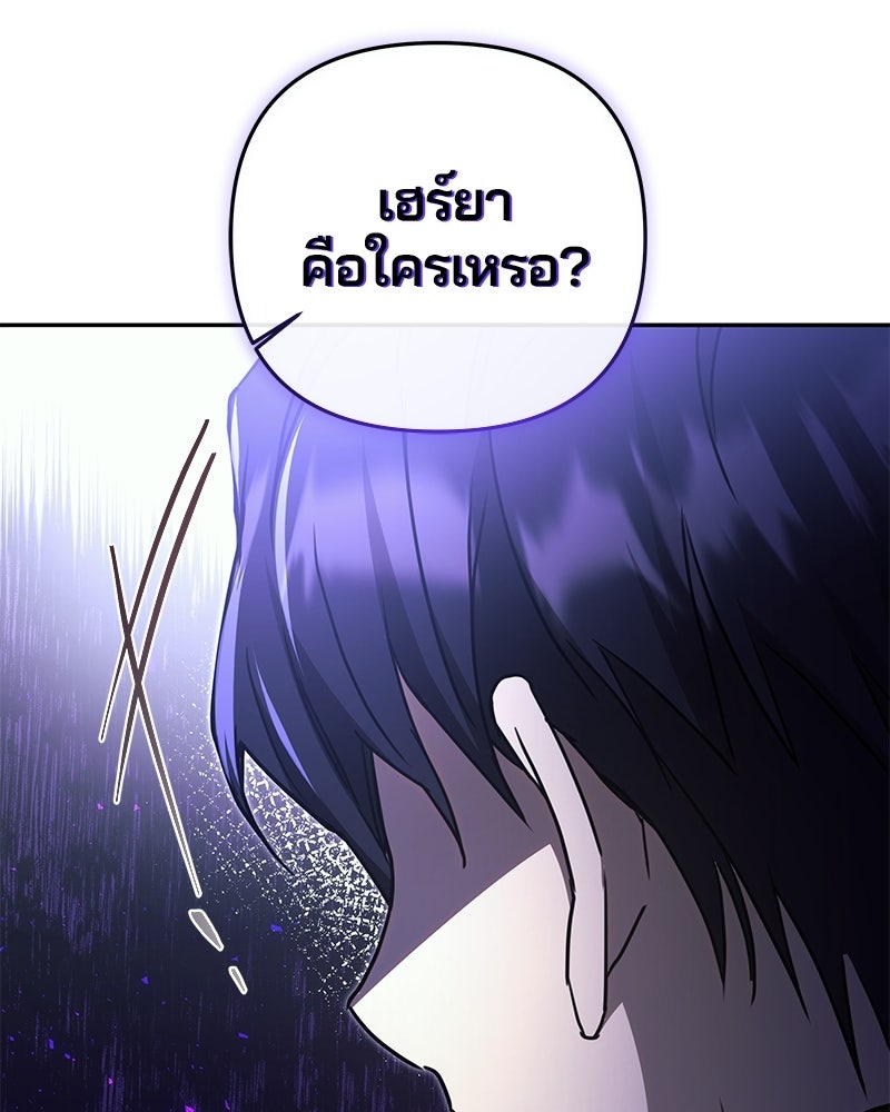 วิวาห์ครั้งที่สองของสามีปีศาจ - หน้า 15