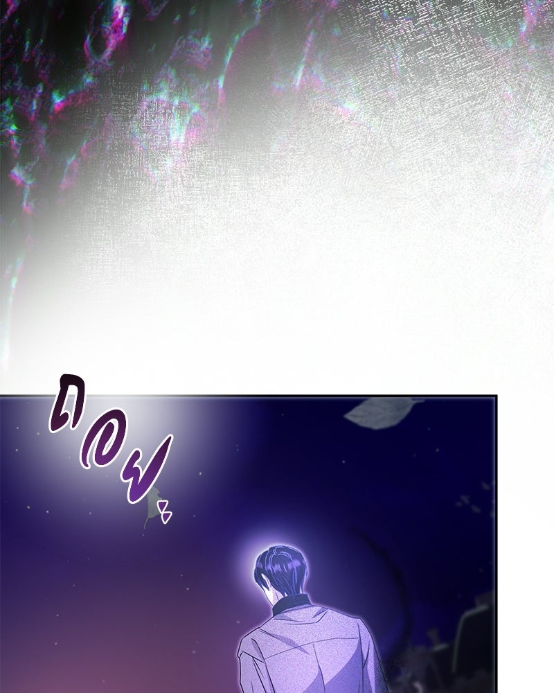 วิวาห์ครั้งที่สองของสามีปีศาจ - หน้า 25