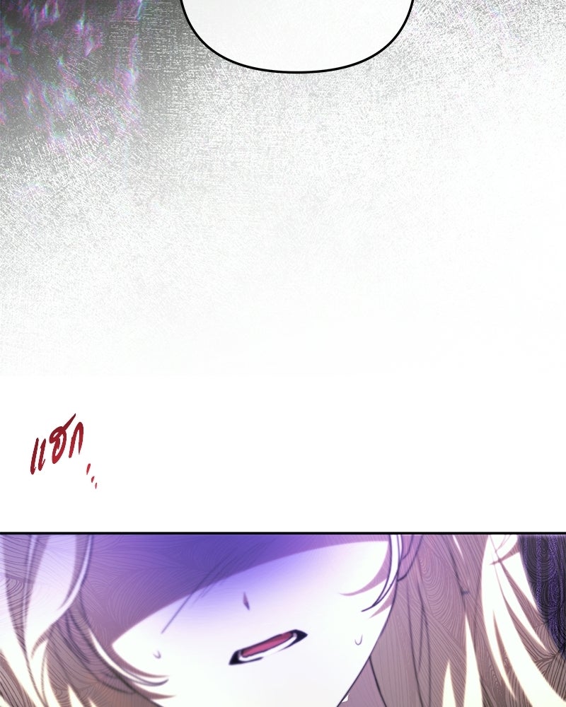 วิวาห์ครั้งที่สองของสามีปีศาจ - หน้า 29