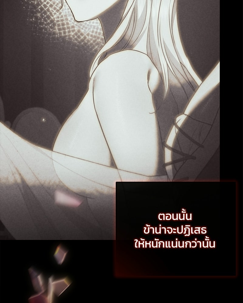 วิวาห์ครั้งที่สองของสามีปีศาจ - หน้า 3