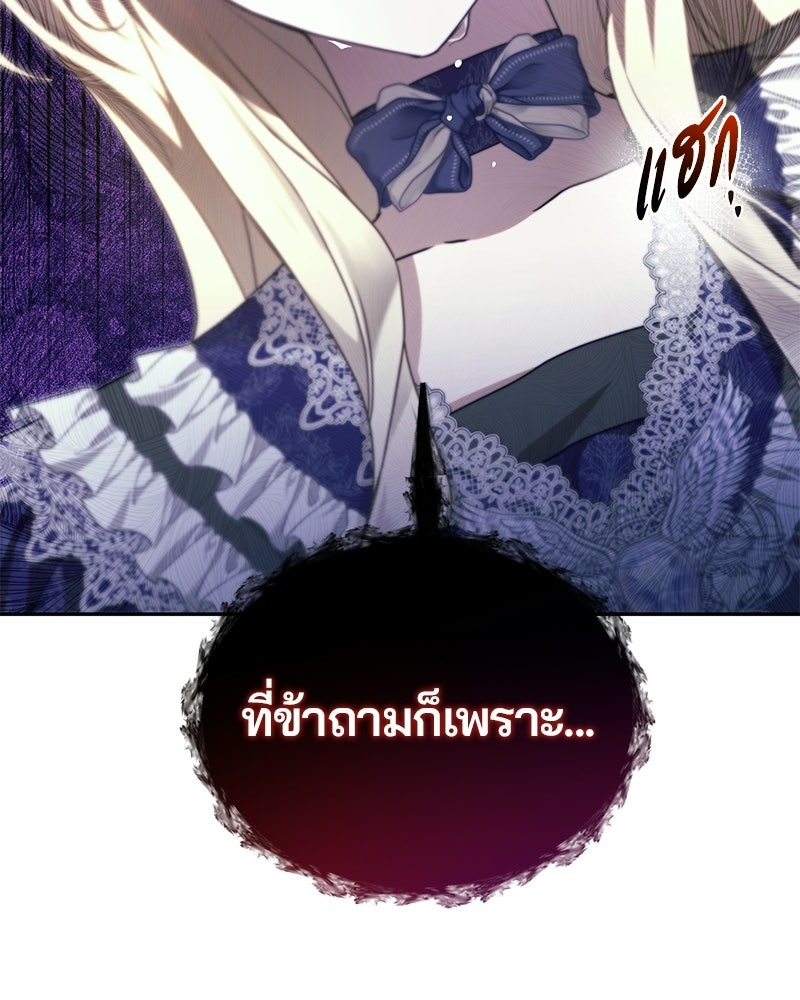 วิวาห์ครั้งที่สองของสามีปีศาจ - หน้า 30