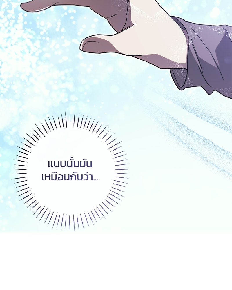 วิวาห์ครั้งที่สองของสามีปีศาจ - หน้า 34