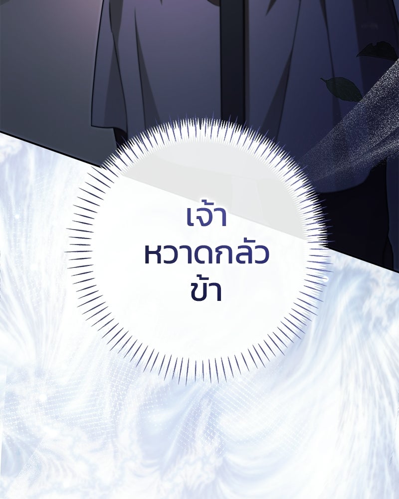 วิวาห์ครั้งที่สองของสามีปีศาจ - หน้า 37