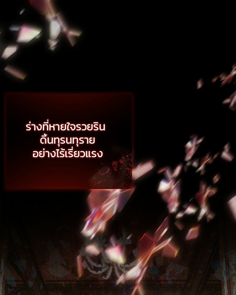 วิวาห์ครั้งที่สองของสามีปีศาจ - หน้า 4