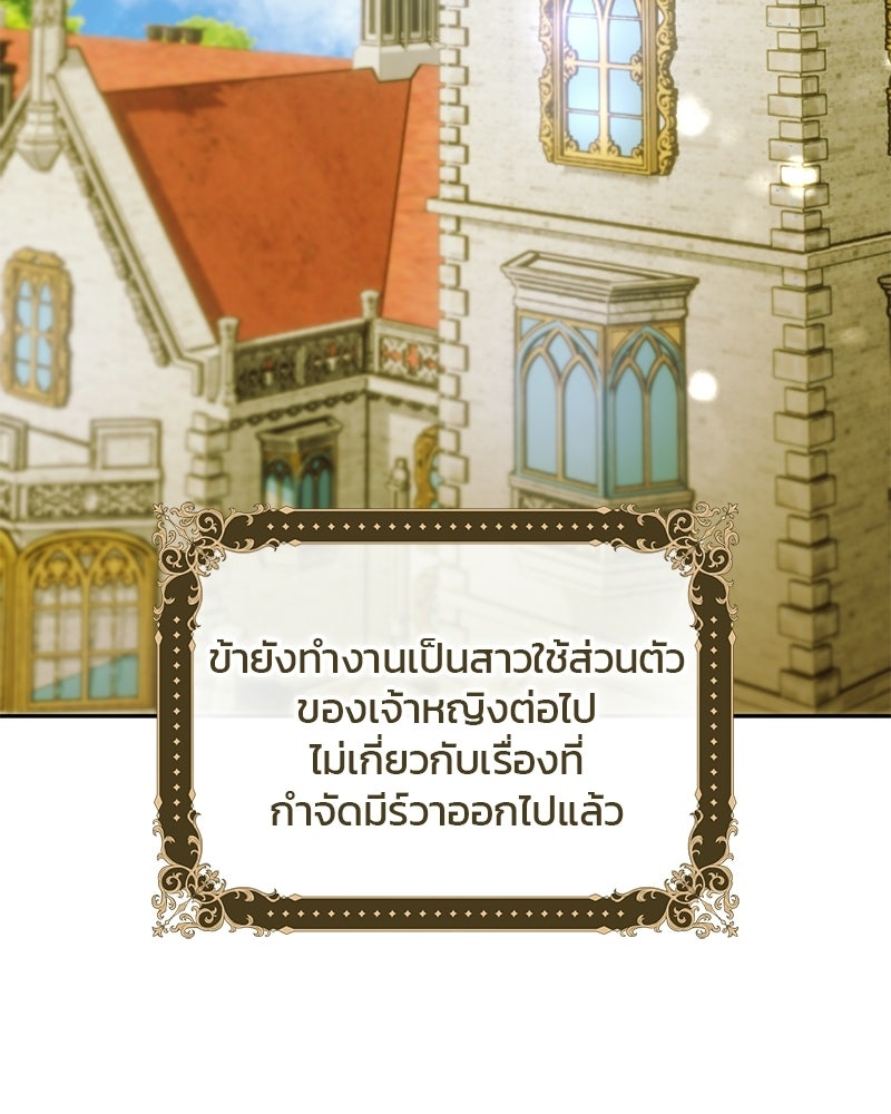 วิวาห์ครั้งที่สองของสามีปีศาจ - หน้า 41