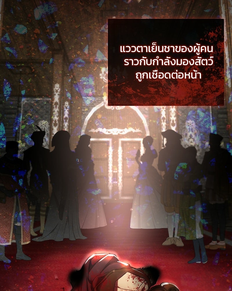 วิวาห์ครั้งที่สองของสามีปีศาจ - หน้า 5
