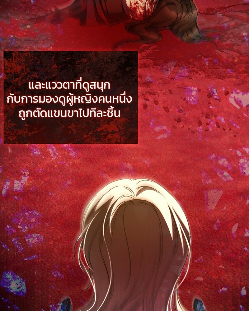วิวาห์ครั้งที่สองของสามีปีศาจ - หน้า 6