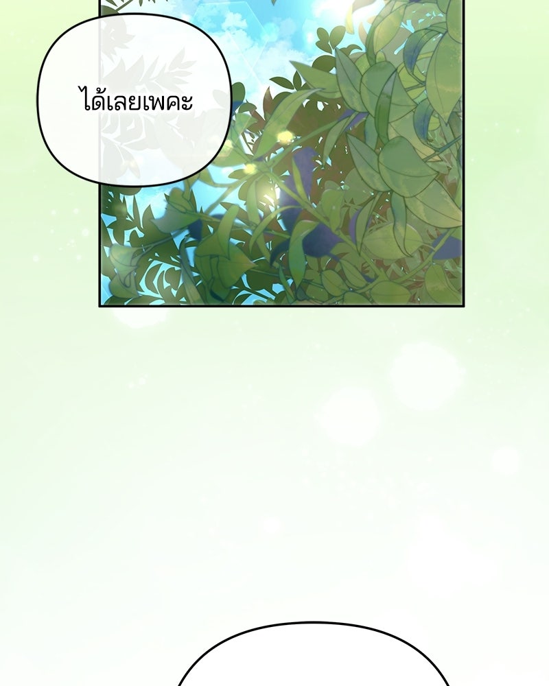 วิวาห์ครั้งที่สองของสามีปีศาจ - หน้า 63