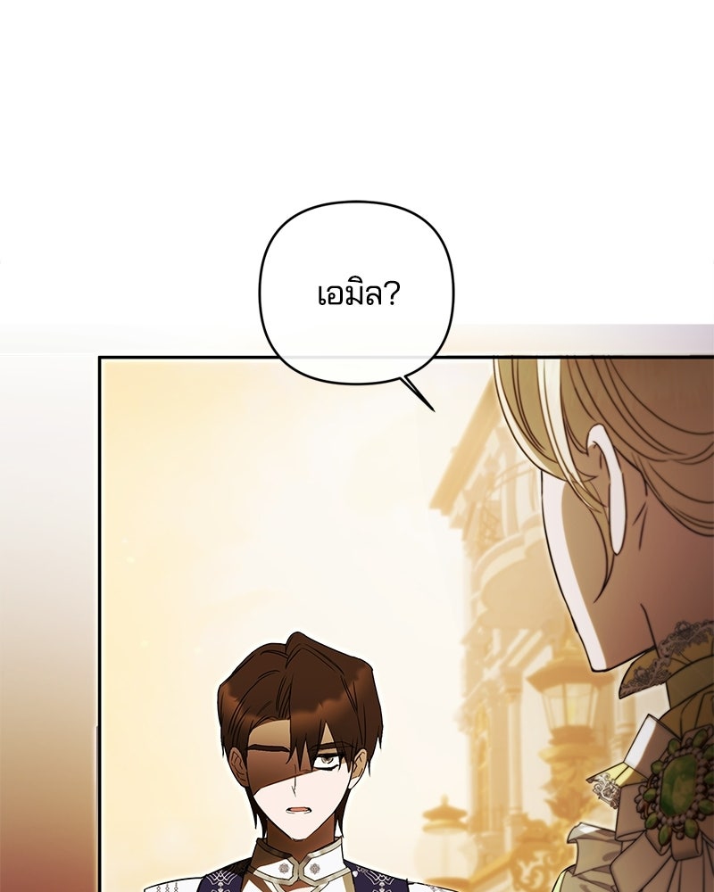 วิวาห์ครั้งที่สองของสามีปีศาจ - หน้า 98