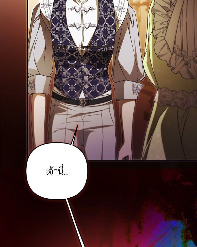วิวาห์ครั้งที่สองของสามีปีศาจ - หน้า 99