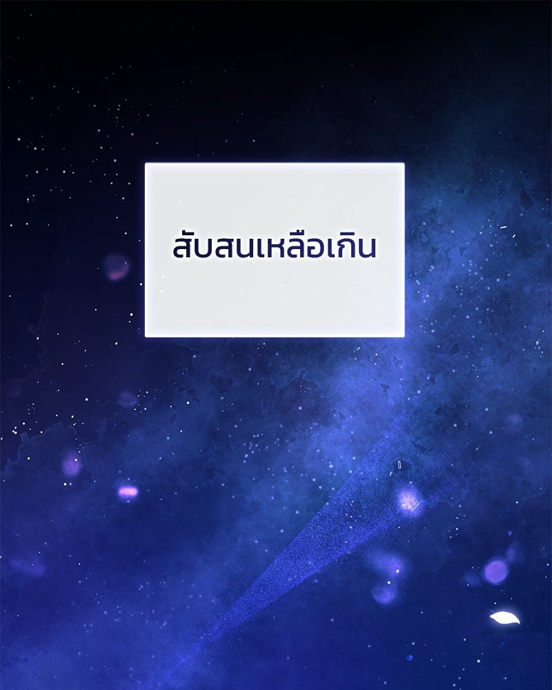 วิวาห์ครั้งที่สองของสามีปีศาจ - หน้า 1