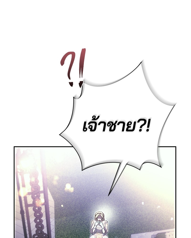 วิวาห์ครั้งที่สองของสามีปีศาจ - หน้า 103