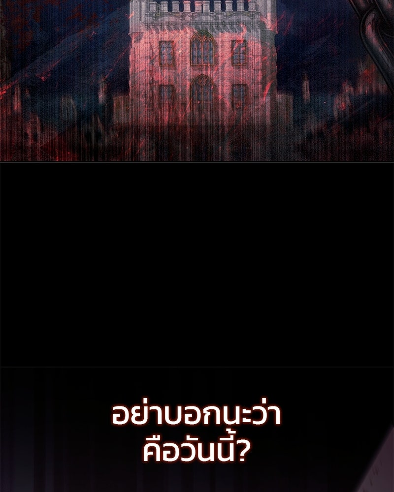 วิวาห์ครั้งที่สองของสามีปีศาจ - หน้า 111