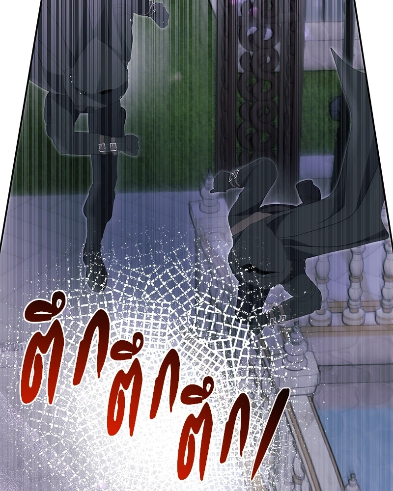วิวาห์ครั้งที่สองของสามีปีศาจ - หน้า 117