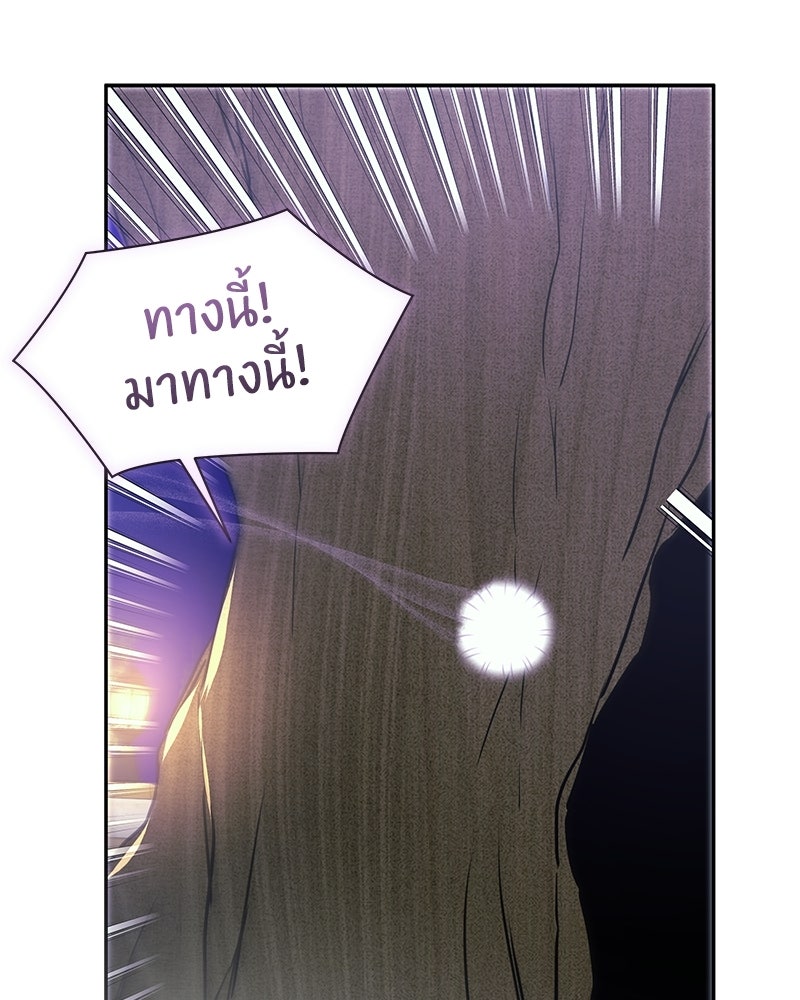วิวาห์ครั้งที่สองของสามีปีศาจ - หน้า 132