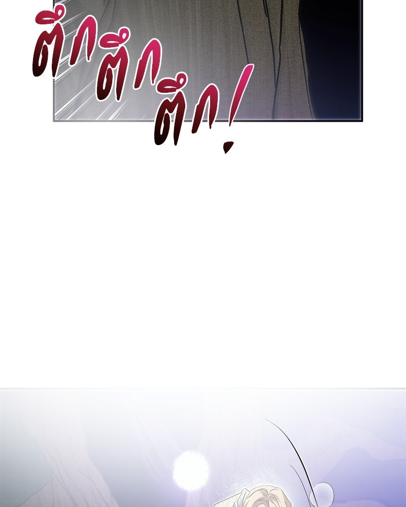 วิวาห์ครั้งที่สองของสามีปีศาจ - หน้า 133