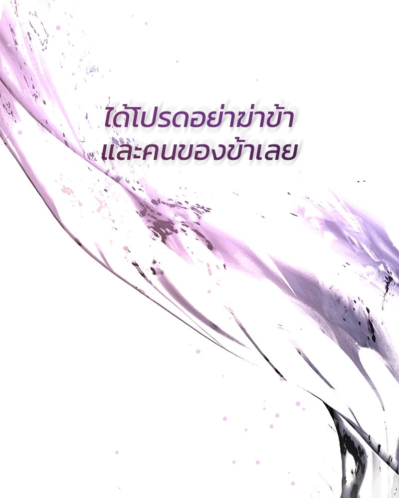 วิวาห์ครั้งที่สองของสามีปีศาจ - หน้า 16