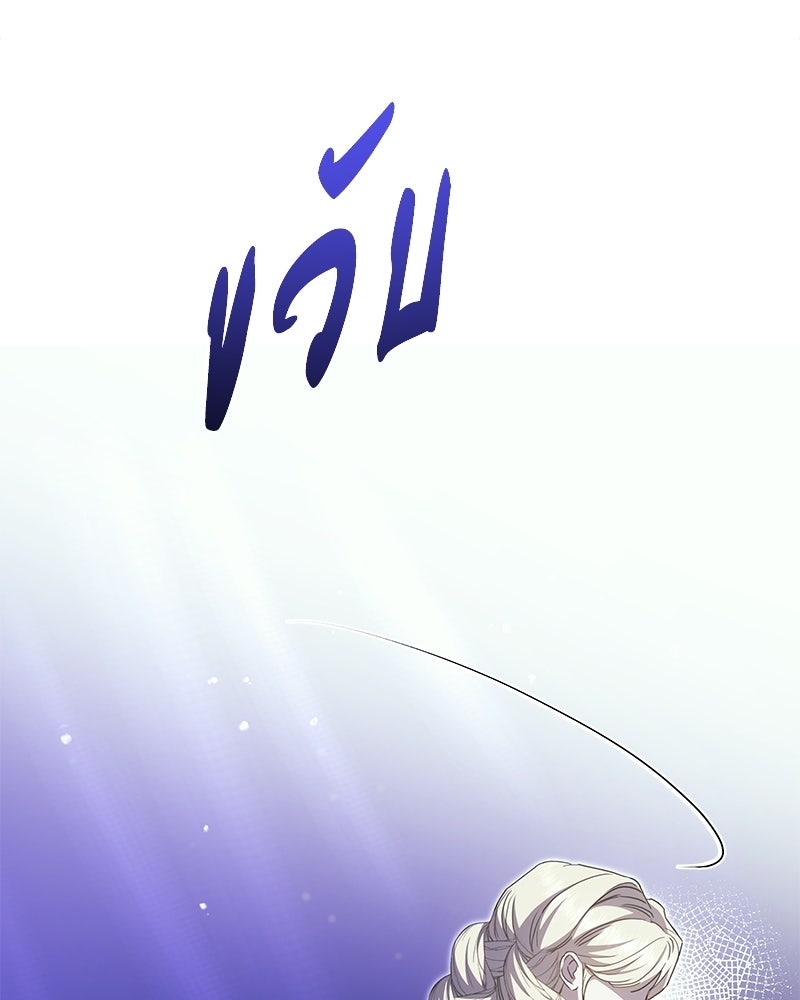 วิวาห์ครั้งที่สองของสามีปีศาจ - หน้า 19