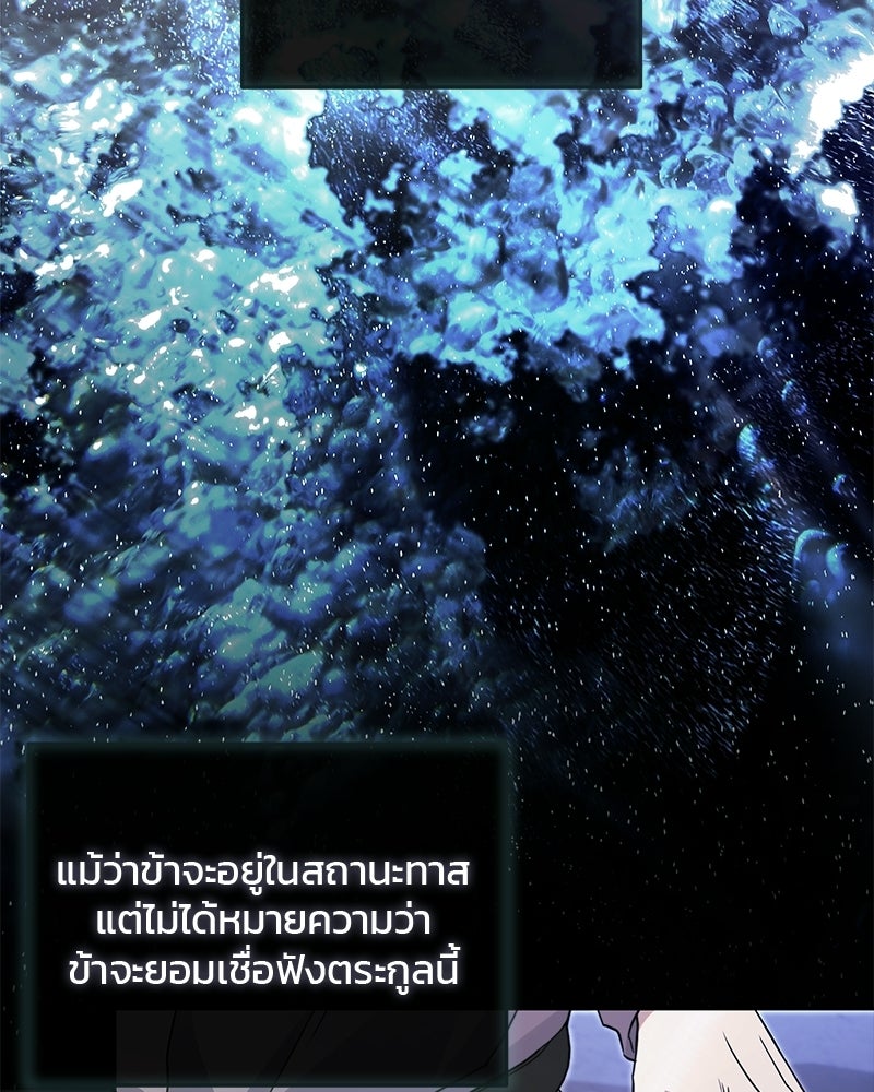 วิวาห์ครั้งที่สองของสามีปีศาจ - หน้า 25
