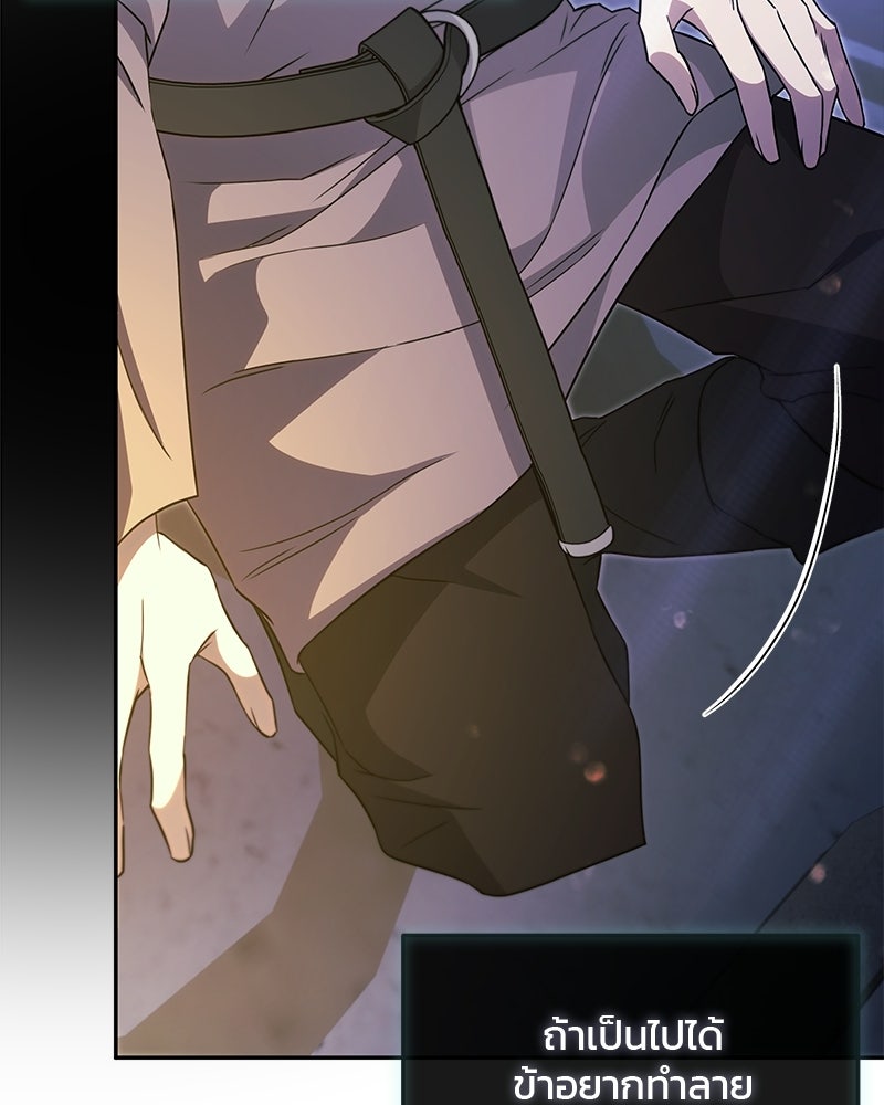 วิวาห์ครั้งที่สองของสามีปีศาจ - หน้า 26
