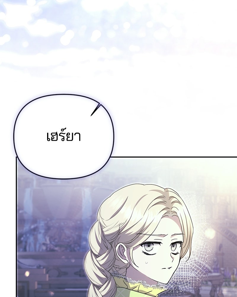 วิวาห์ครั้งที่สองของสามีปีศาจ - หน้า 30
