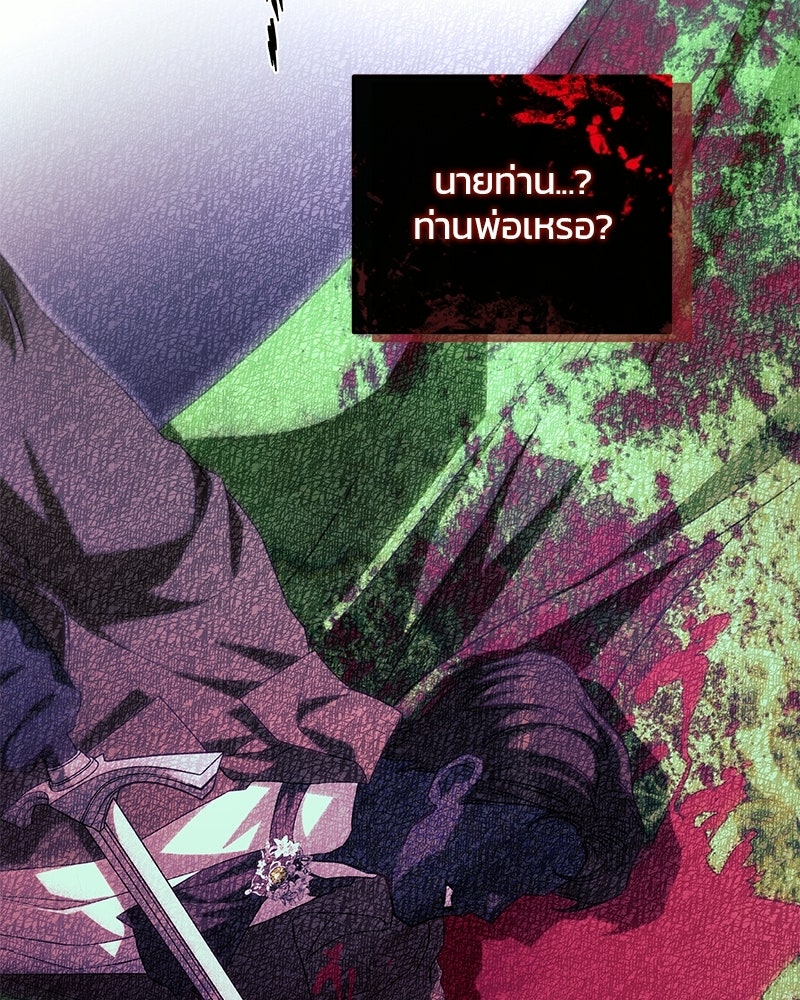 วิวาห์ครั้งที่สองของสามีปีศาจ - หน้า 40