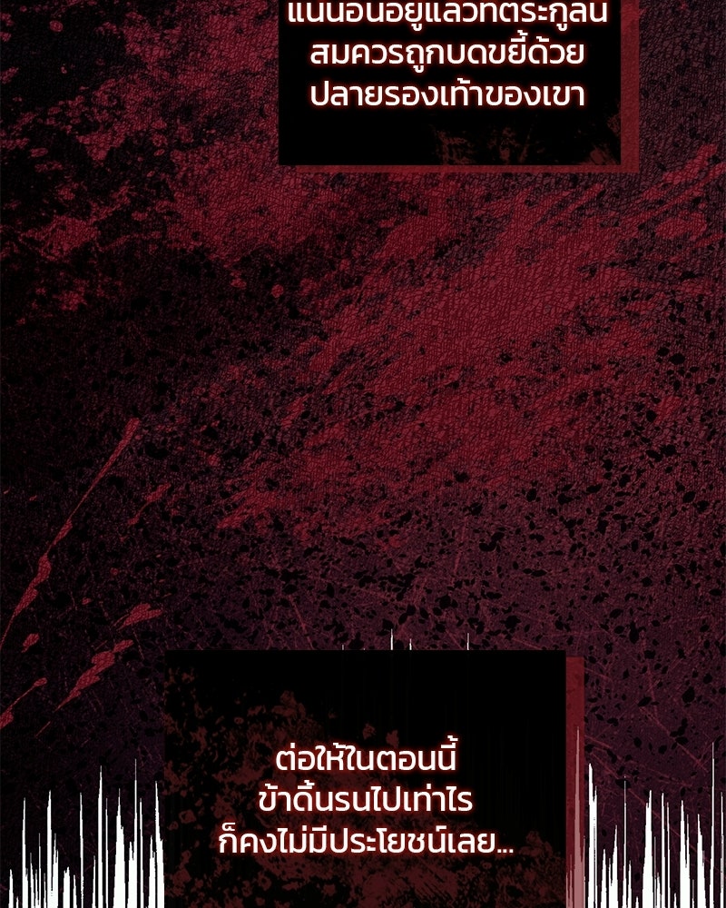 วิวาห์ครั้งที่สองของสามีปีศาจ - หน้า 44