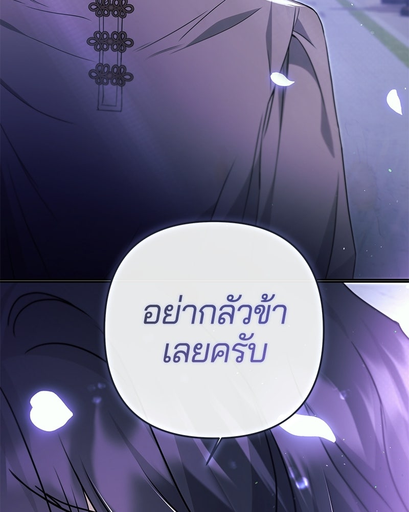 วิวาห์ครั้งที่สองของสามีปีศาจ - หน้า 49
