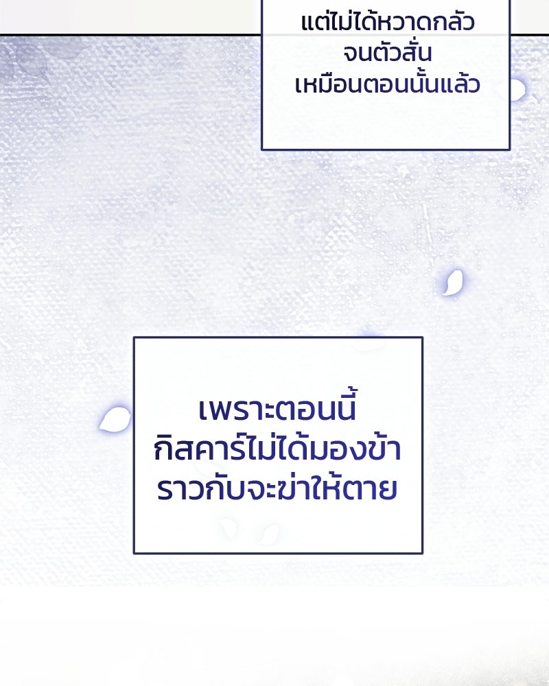 วิวาห์ครั้งที่สองของสามีปีศาจ - หน้า 5