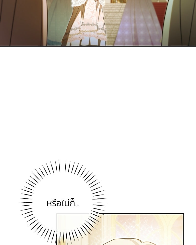 วิวาห์ครั้งที่สองของสามีปีศาจ - หน้า 64