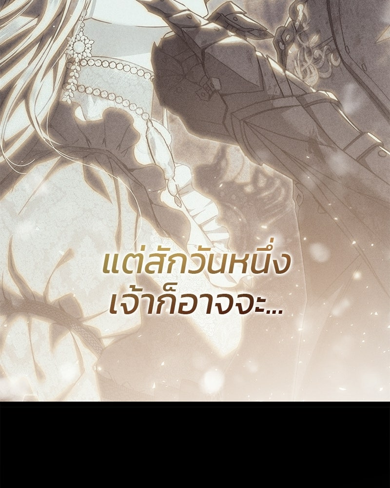 วิวาห์ครั้งที่สองของสามีปีศาจ - หน้า 7
