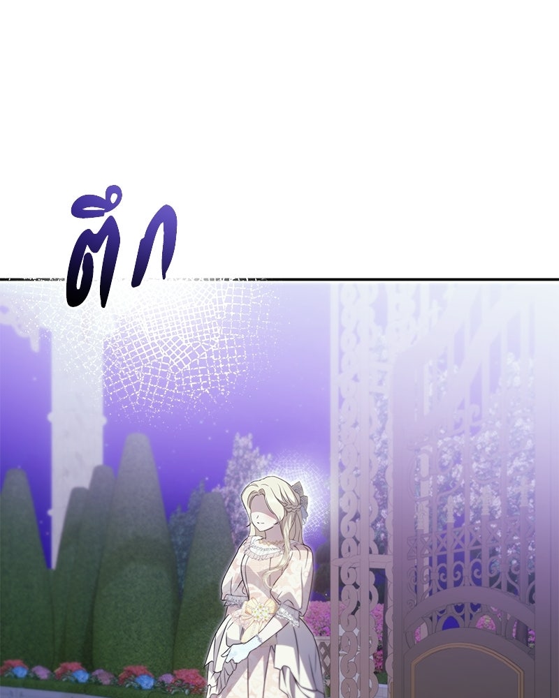วิวาห์ครั้งที่สองของสามีปีศาจ - หน้า 91