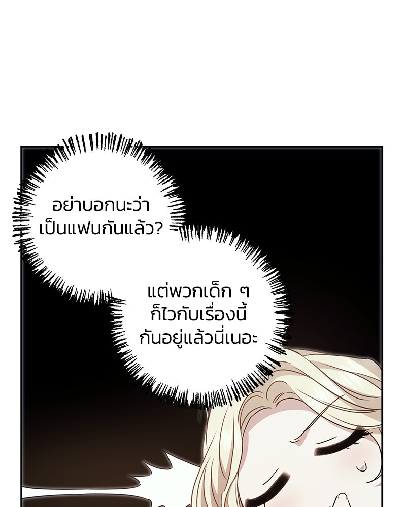 วิวาห์ครั้งที่สองของสามีปีศาจ - หน้า 93