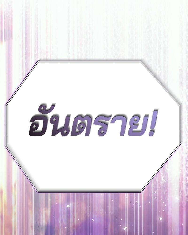วิวาห์ครั้งที่สองของสามีปีศาจ - หน้า 99