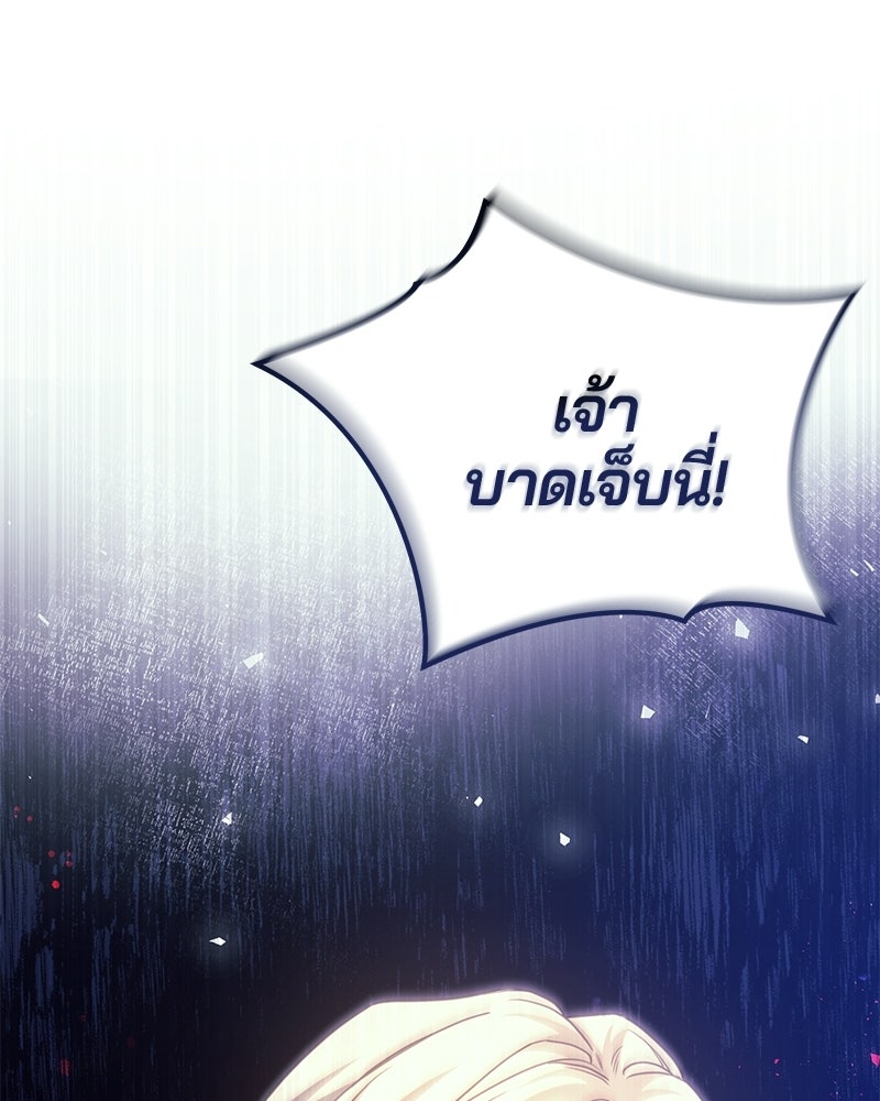 วิวาห์ครั้งที่สองของสามีปีศาจ - หน้า 1