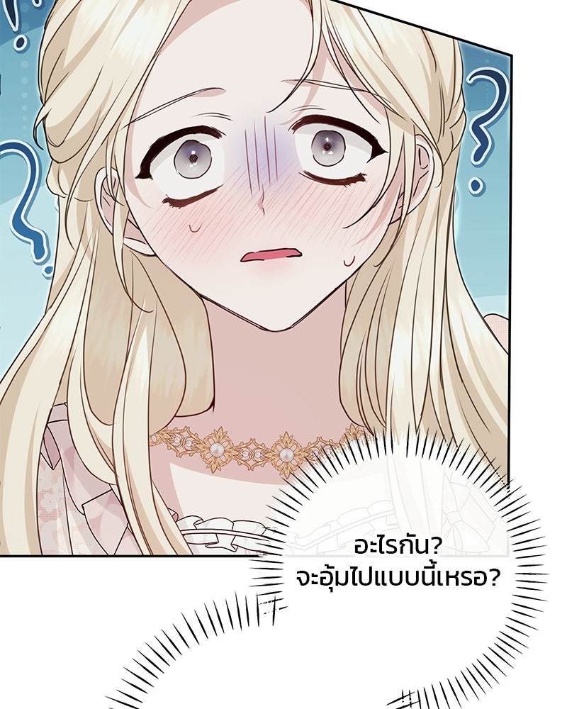 วิวาห์ครั้งที่สองของสามีปีศาจ - หน้า 100