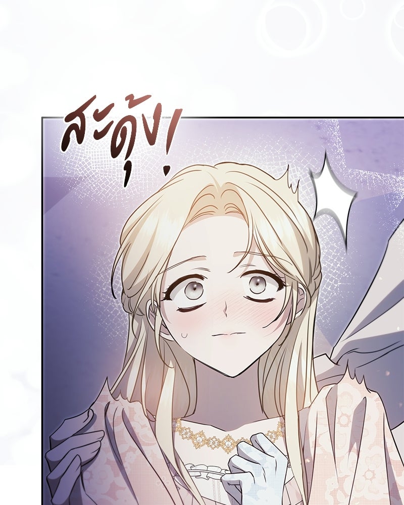 วิวาห์ครั้งที่สองของสามีปีศาจ - หน้า 105
