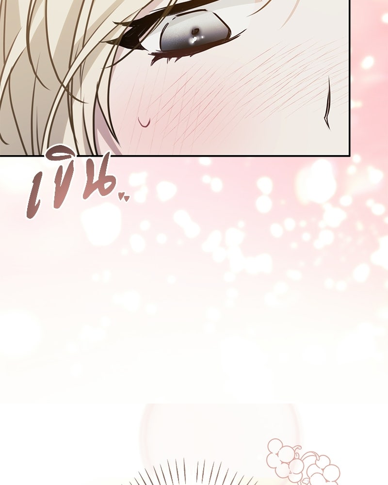 วิวาห์ครั้งที่สองของสามีปีศาจ - หน้า 107